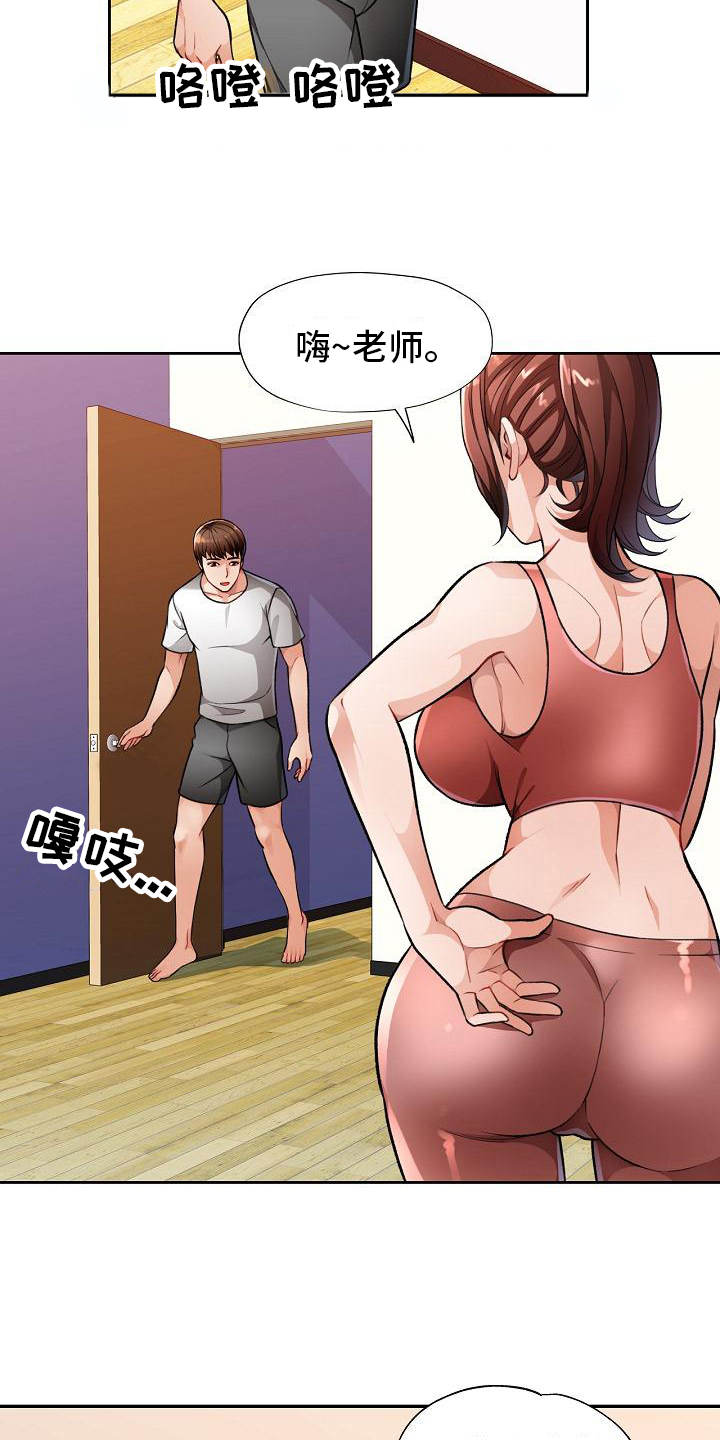 《暑期相遇》漫画最新章节第8章：上课免费下拉式在线观看章节第【7】张图片