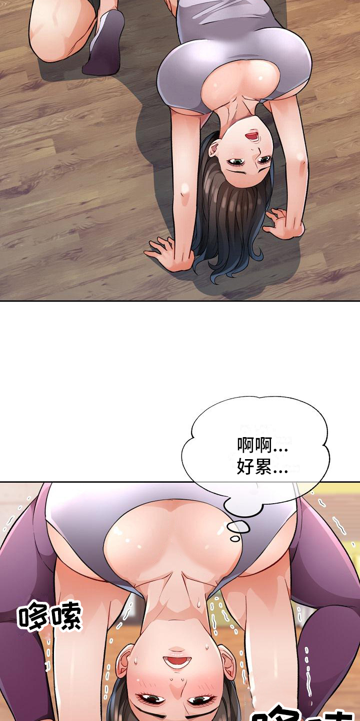 《暑期相遇》漫画最新章节第8章：上课免费下拉式在线观看章节第【15】张图片