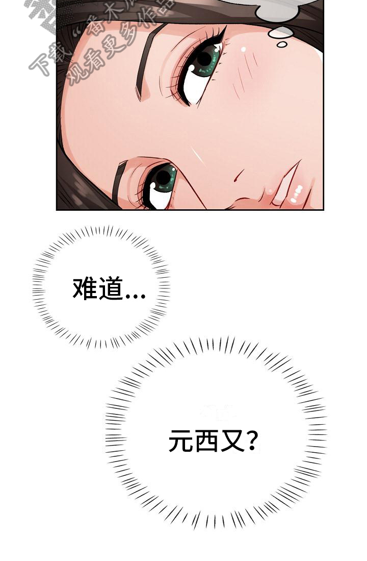 《暑期相遇》漫画最新章节第8章：上课免费下拉式在线观看章节第【1】张图片