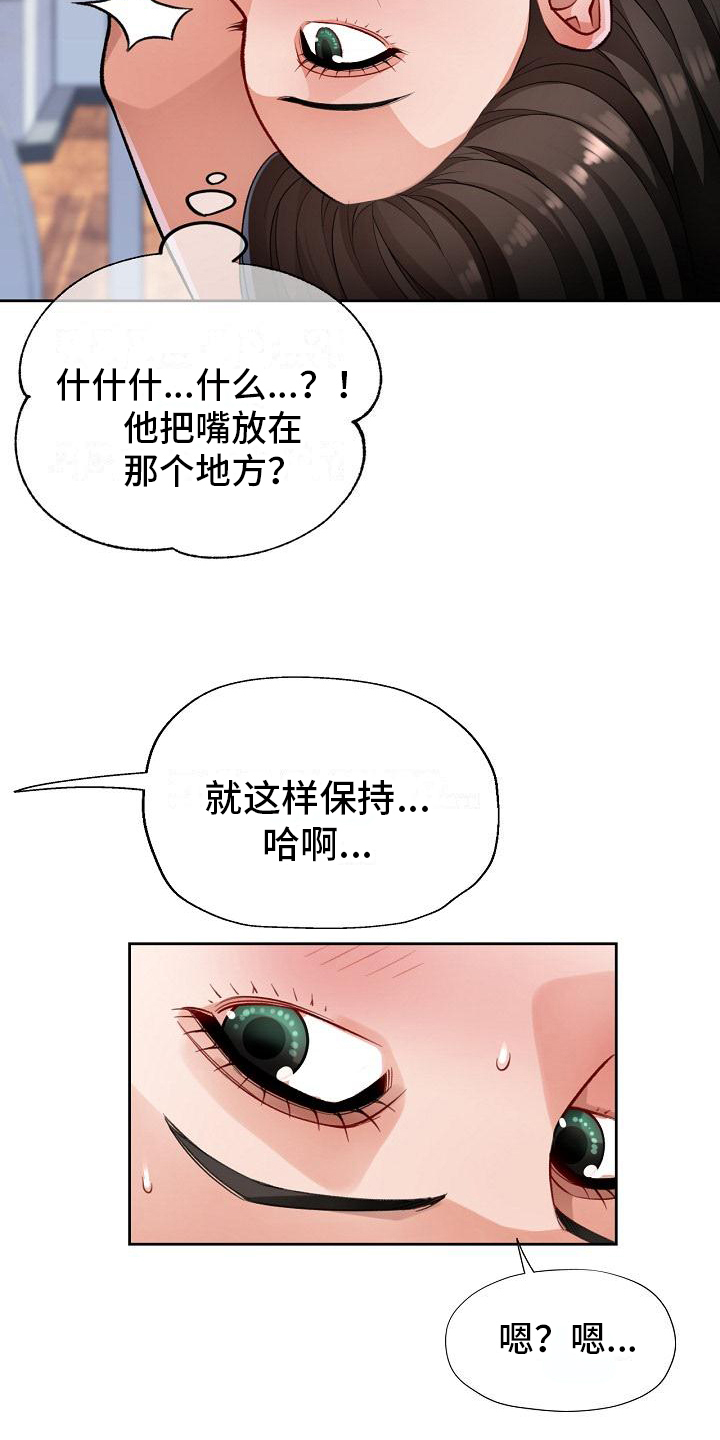 《暑期相遇》漫画最新章节第8章：上课免费下拉式在线观看章节第【13】张图片