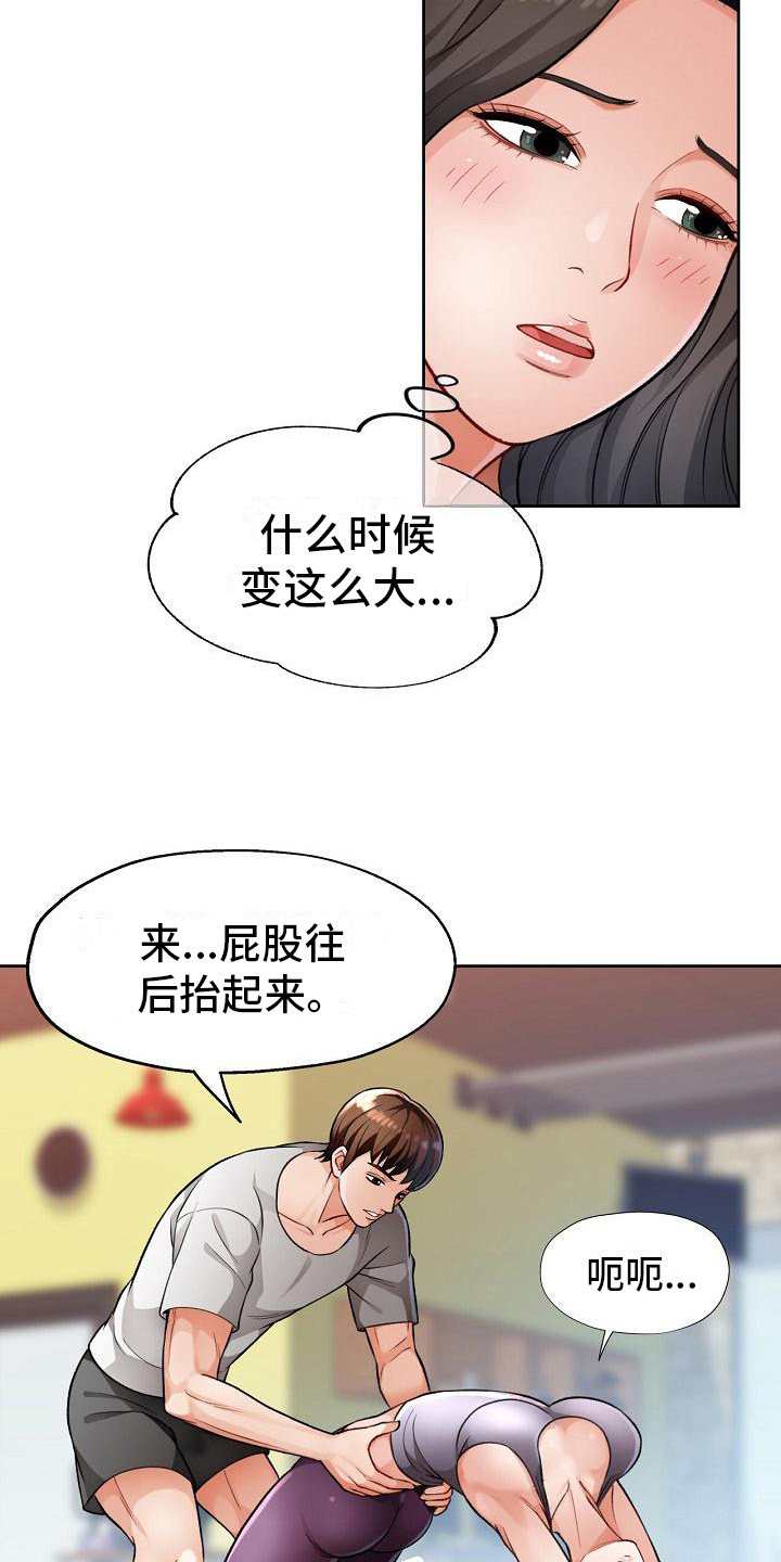 《暑期相遇》漫画最新章节第8章：上课免费下拉式在线观看章节第【17】张图片