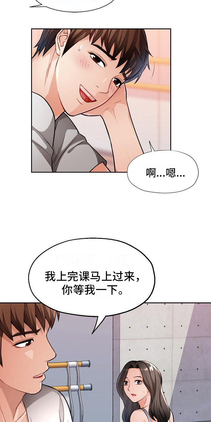 《暑期相遇》漫画最新章节第8章：上课免费下拉式在线观看章节第【9】张图片