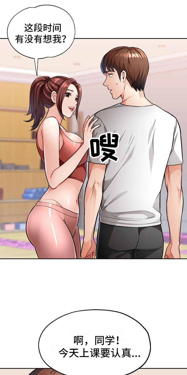 《暑期相遇》漫画最新章节第8章：上课免费下拉式在线观看章节第【5】张图片