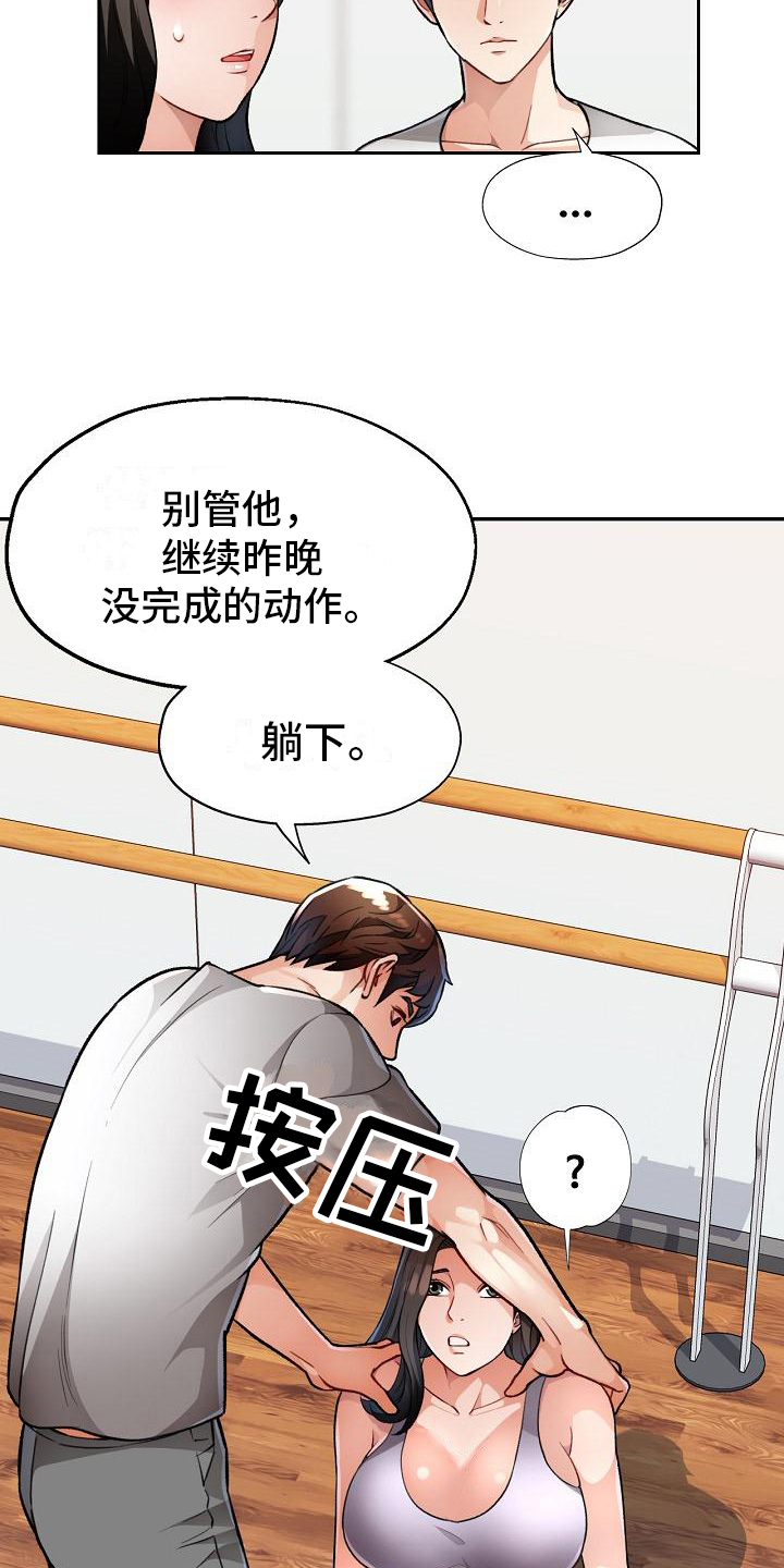 《暑期相遇》漫画最新章节第8章：上课免费下拉式在线观看章节第【20】张图片