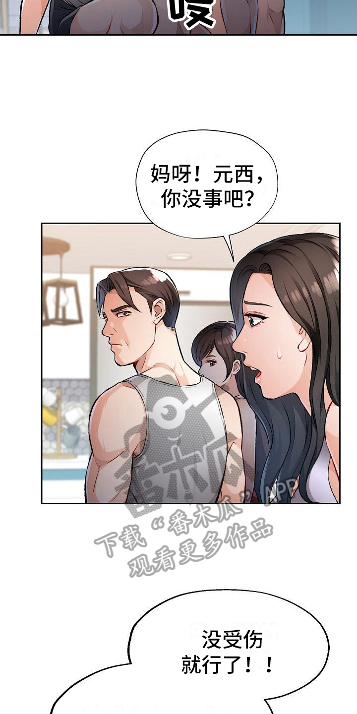 《暑期相遇》漫画最新章节第9章：妨碍免费下拉式在线观看章节第【8】张图片