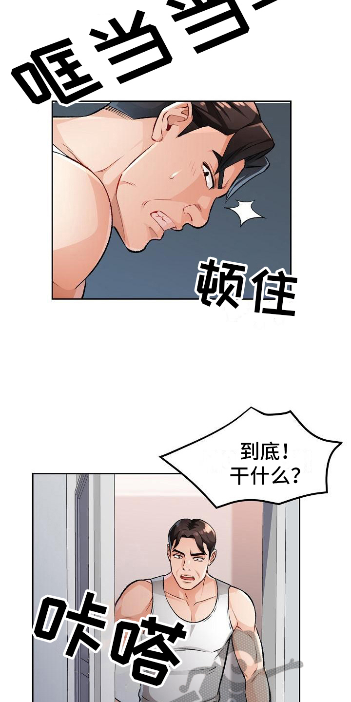 《暑期相遇》漫画最新章节第9章：妨碍免费下拉式在线观看章节第【11】张图片