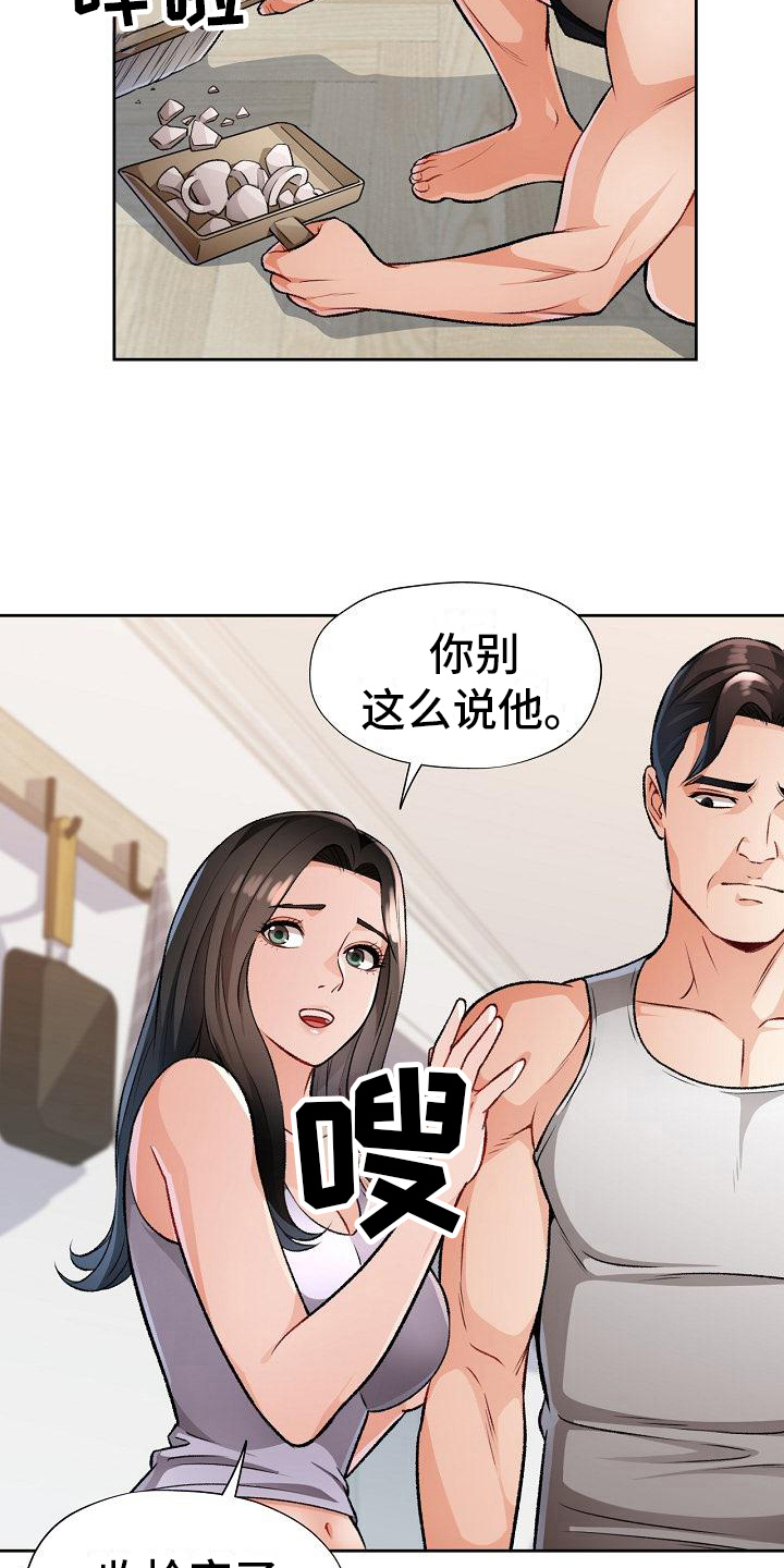 《暑期相遇》漫画最新章节第9章：妨碍免费下拉式在线观看章节第【6】张图片