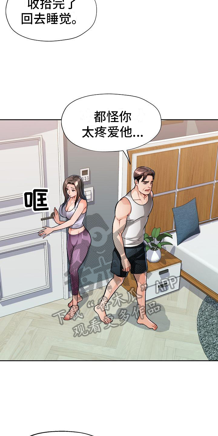 《暑期相遇》漫画最新章节第9章：妨碍免费下拉式在线观看章节第【5】张图片