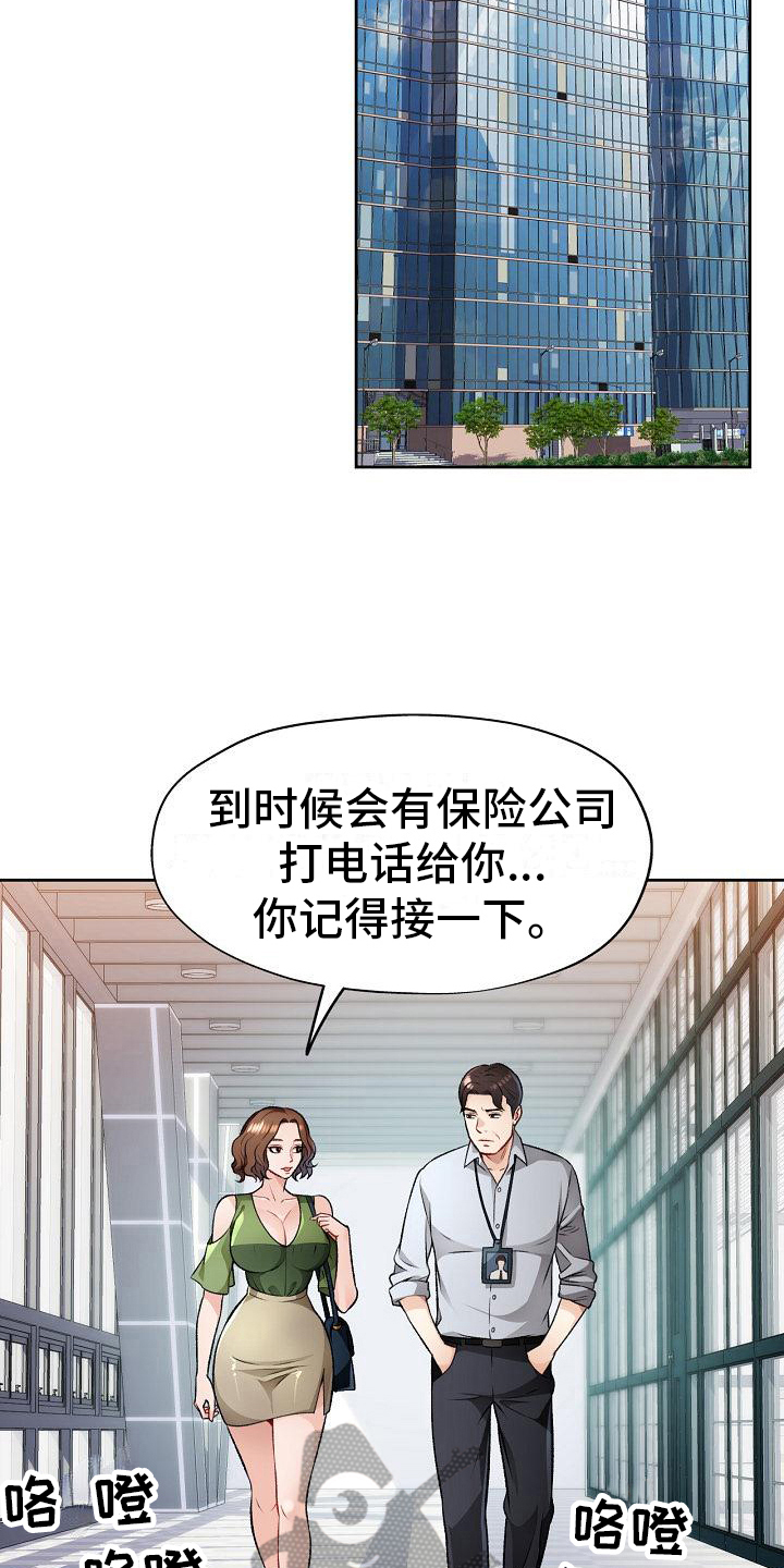 《暑期相遇》漫画最新章节第10章：抱怨免费下拉式在线观看章节第【15】张图片