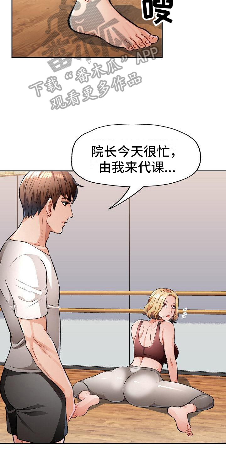 《暑期相遇》漫画最新章节第10章：抱怨免费下拉式在线观看章节第【5】张图片