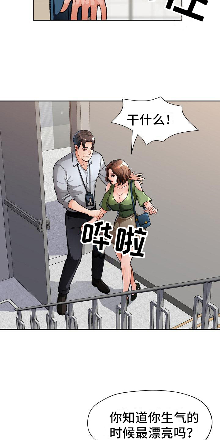 《暑期相遇》漫画最新章节第10章：抱怨免费下拉式在线观看章节第【10】张图片