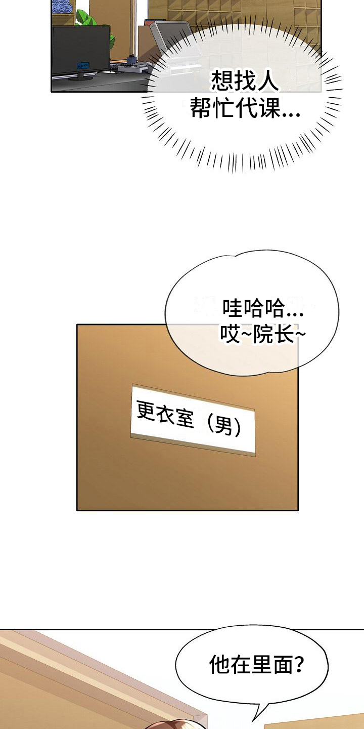 《暑期相遇》漫画最新章节第11章：教导免费下拉式在线观看章节第【10】张图片