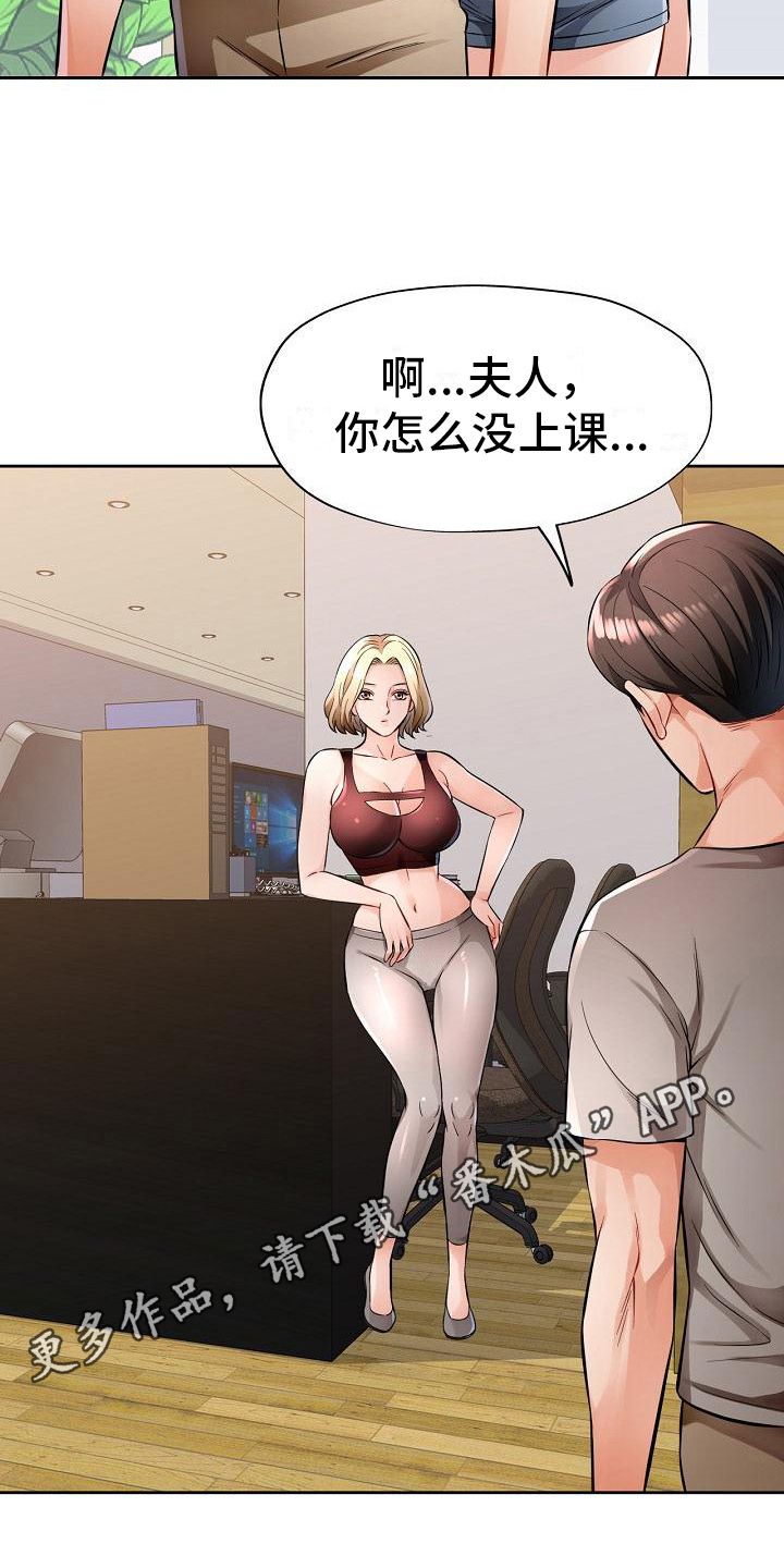 《暑期相遇》漫画最新章节第11章：教导免费下拉式在线观看章节第【2】张图片