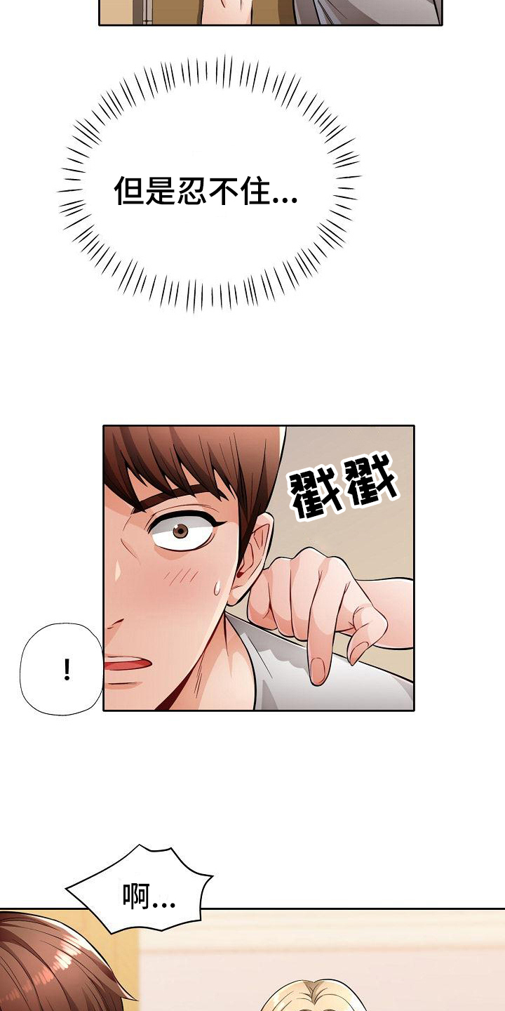 《暑期相遇》漫画最新章节第11章：教导免费下拉式在线观看章节第【6】张图片