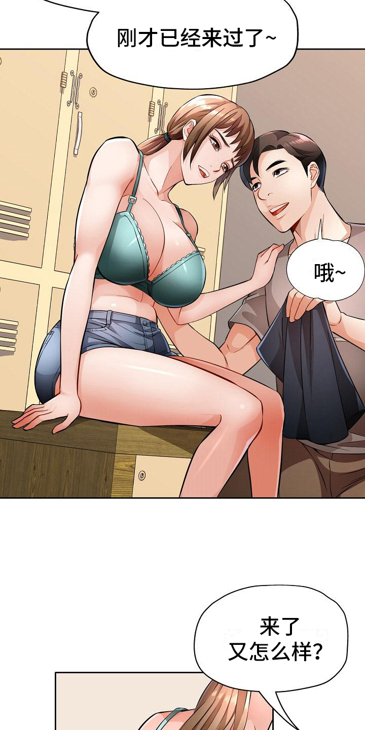 《暑期相遇》漫画最新章节第11章：教导免费下拉式在线观看章节第【8】张图片