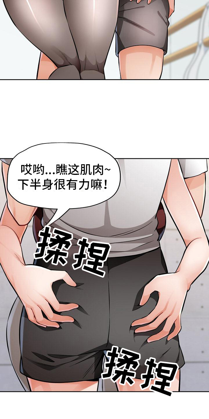 《暑期相遇》漫画最新章节第11章：教导免费下拉式在线观看章节第【13】张图片