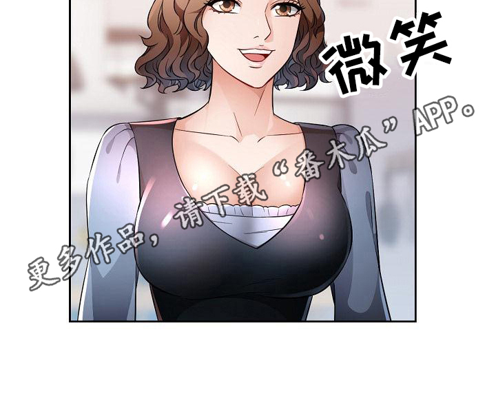 《暑期相遇》漫画最新章节第12章：态度免费下拉式在线观看章节第【1】张图片