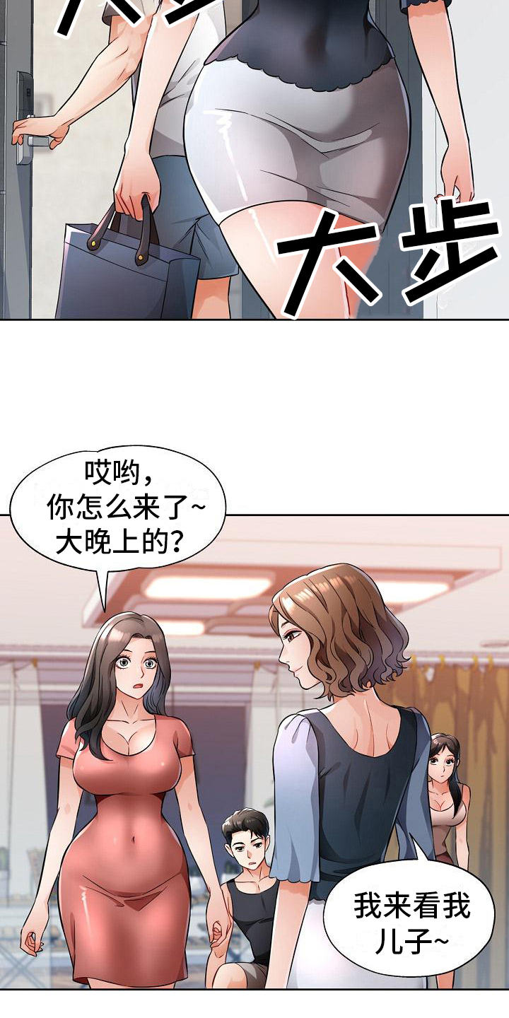 《暑期相遇》漫画最新章节第12章：态度免费下拉式在线观看章节第【3】张图片