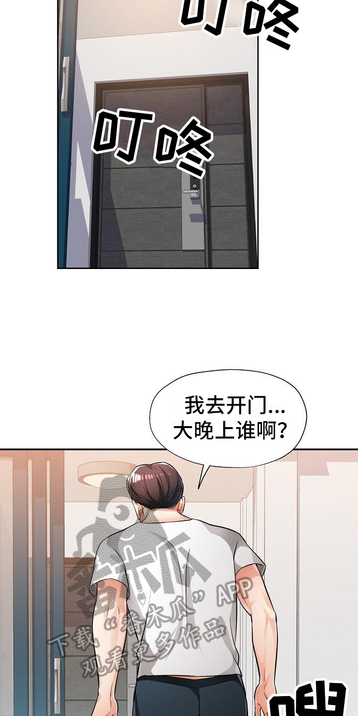 《暑期相遇》漫画最新章节第12章：态度免费下拉式在线观看章节第【6】张图片