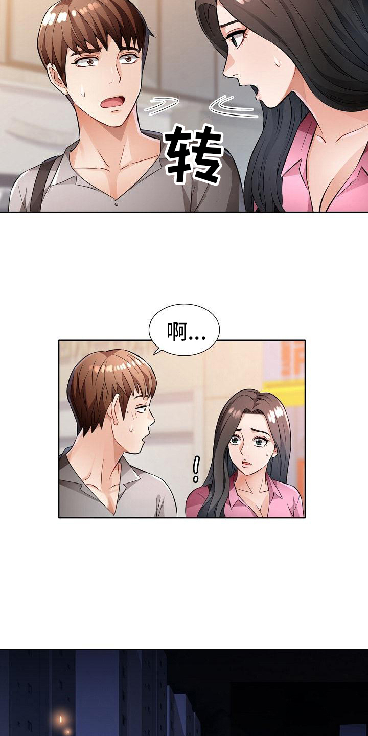 《暑期相遇》漫画最新章节第12章：态度免费下拉式在线观看章节第【9】张图片