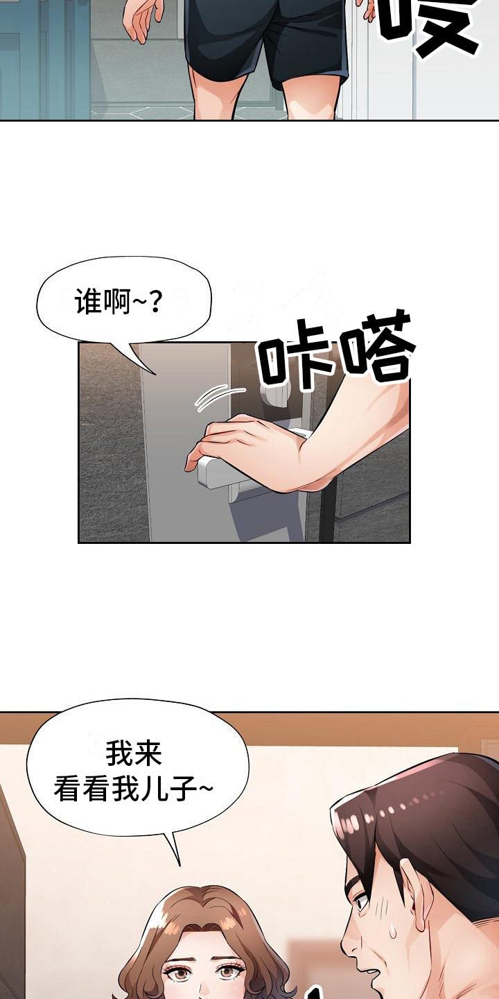 《暑期相遇》漫画最新章节第12章：态度免费下拉式在线观看章节第【5】张图片