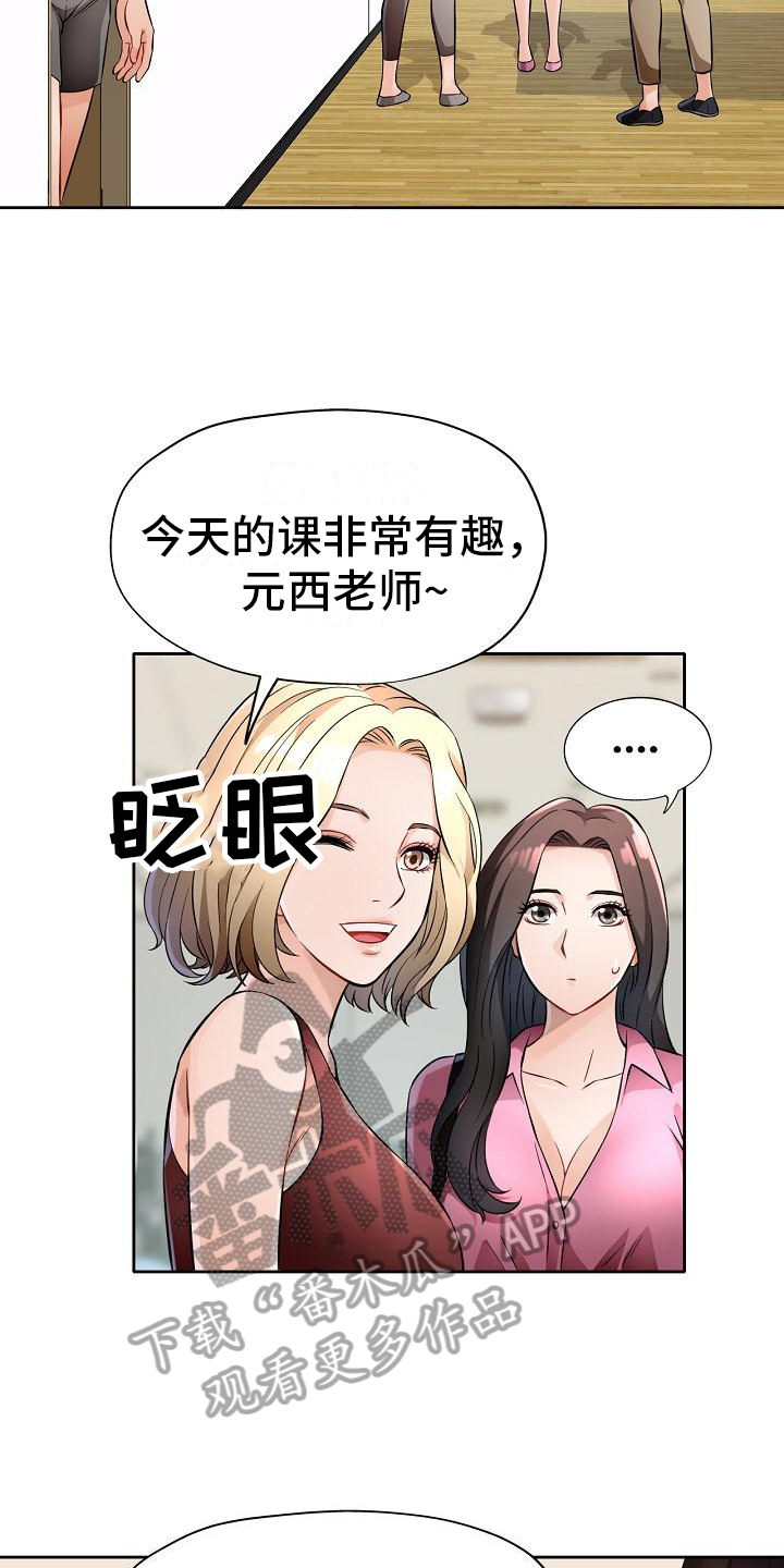 《暑期相遇》漫画最新章节第12章：态度免费下拉式在线观看章节第【16】张图片