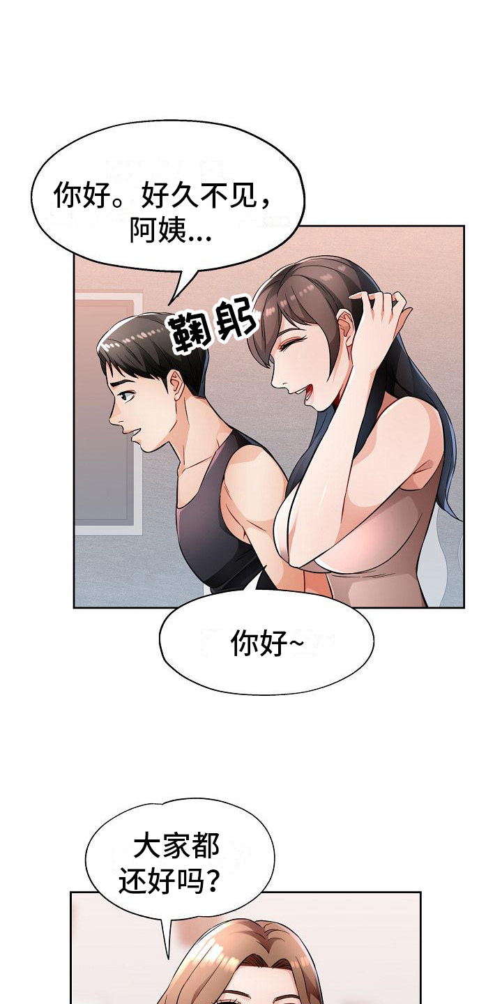 《暑期相遇》漫画最新章节第12章：态度免费下拉式在线观看章节第【2】张图片