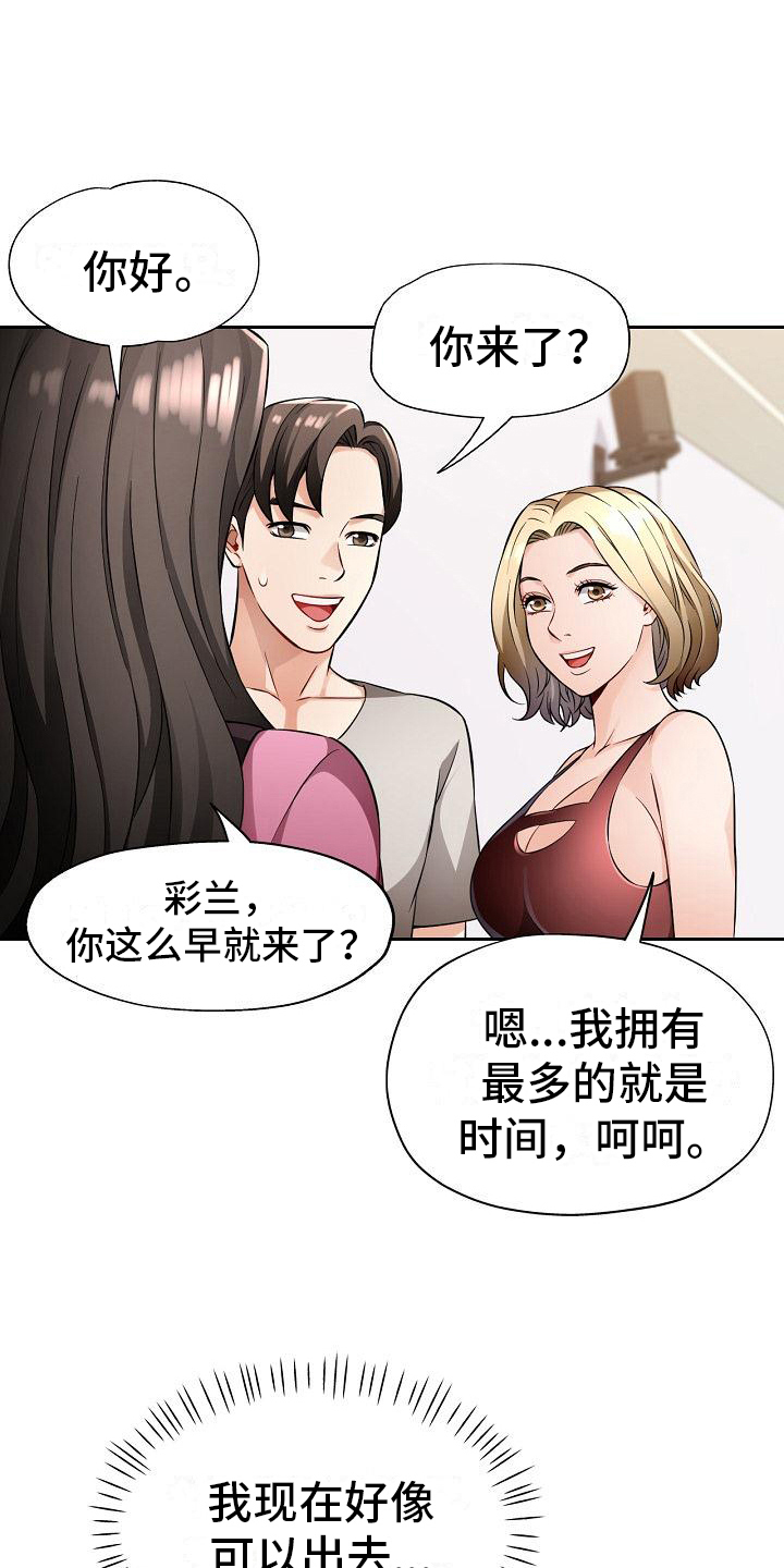 《暑期相遇》漫画最新章节第12章：态度免费下拉式在线观看章节第【18】张图片