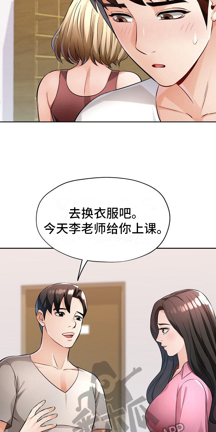 《暑期相遇》漫画最新章节第12章：态度免费下拉式在线观看章节第【14】张图片