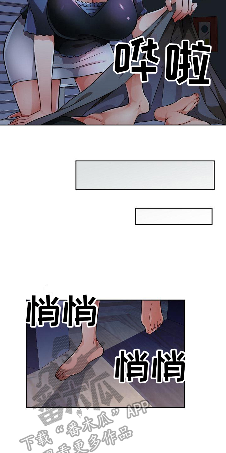 《暑期相遇》漫画最新章节第13章：发现免费下拉式在线观看章节第【14】张图片