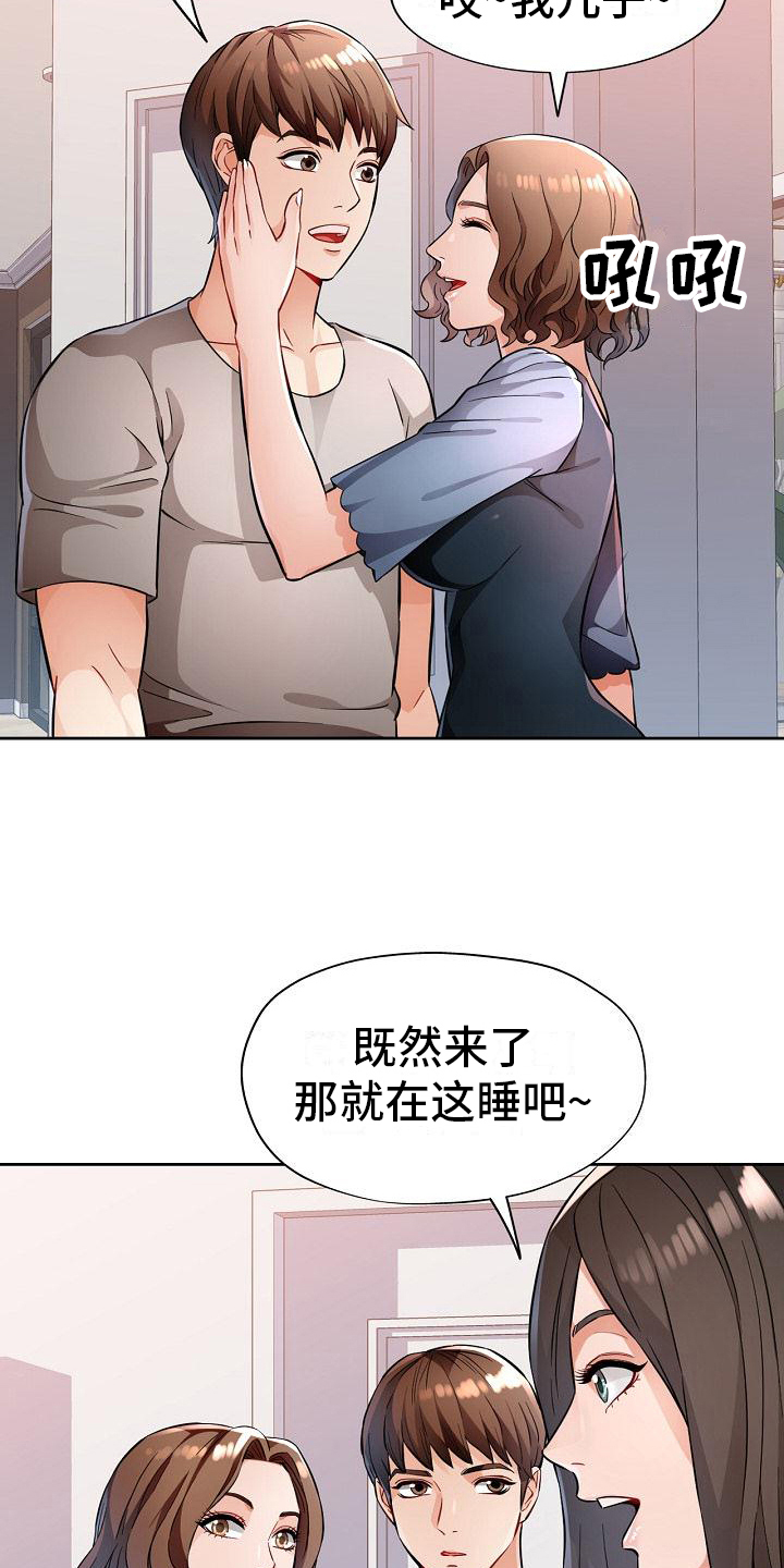 《暑期相遇》漫画最新章节第13章：发现免费下拉式在线观看章节第【20】张图片