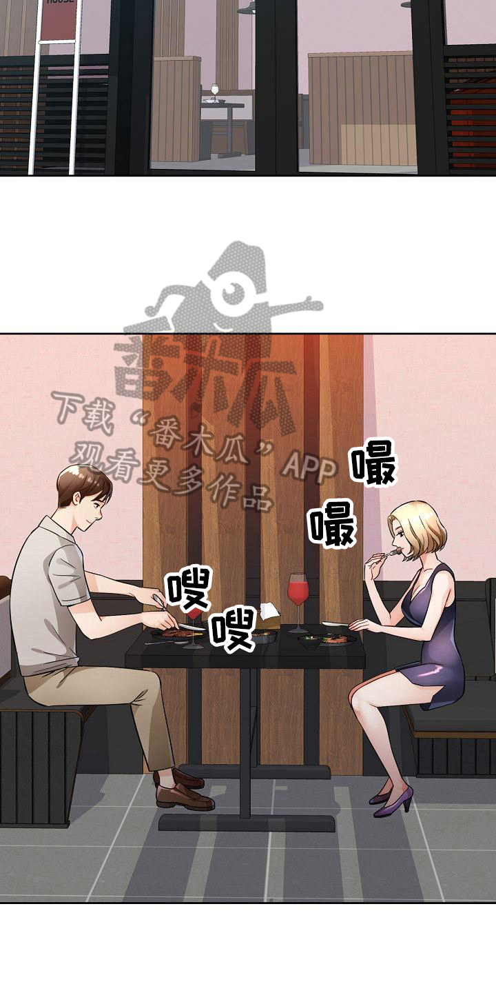 《暑期相遇》漫画最新章节第13章：发现免费下拉式在线观看章节第【6】张图片