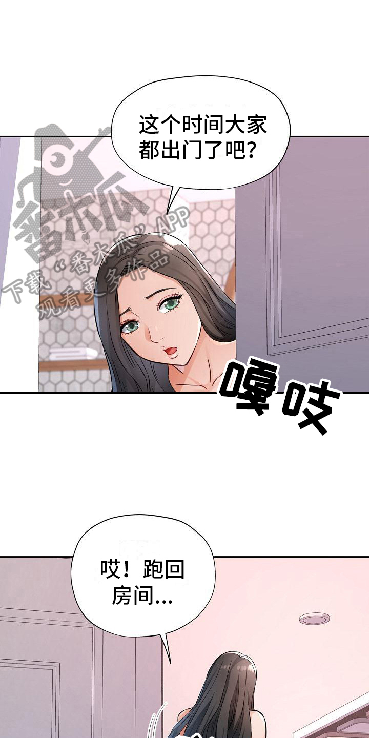 《暑期相遇》漫画最新章节第14章：慌张免费下拉式在线观看章节第【16】张图片