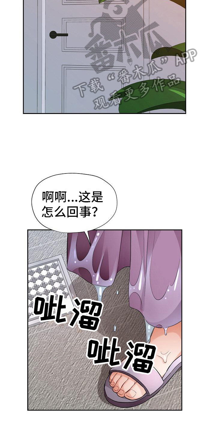 《暑期相遇》漫画最新章节第14章：慌张免费下拉式在线观看章节第【18】张图片