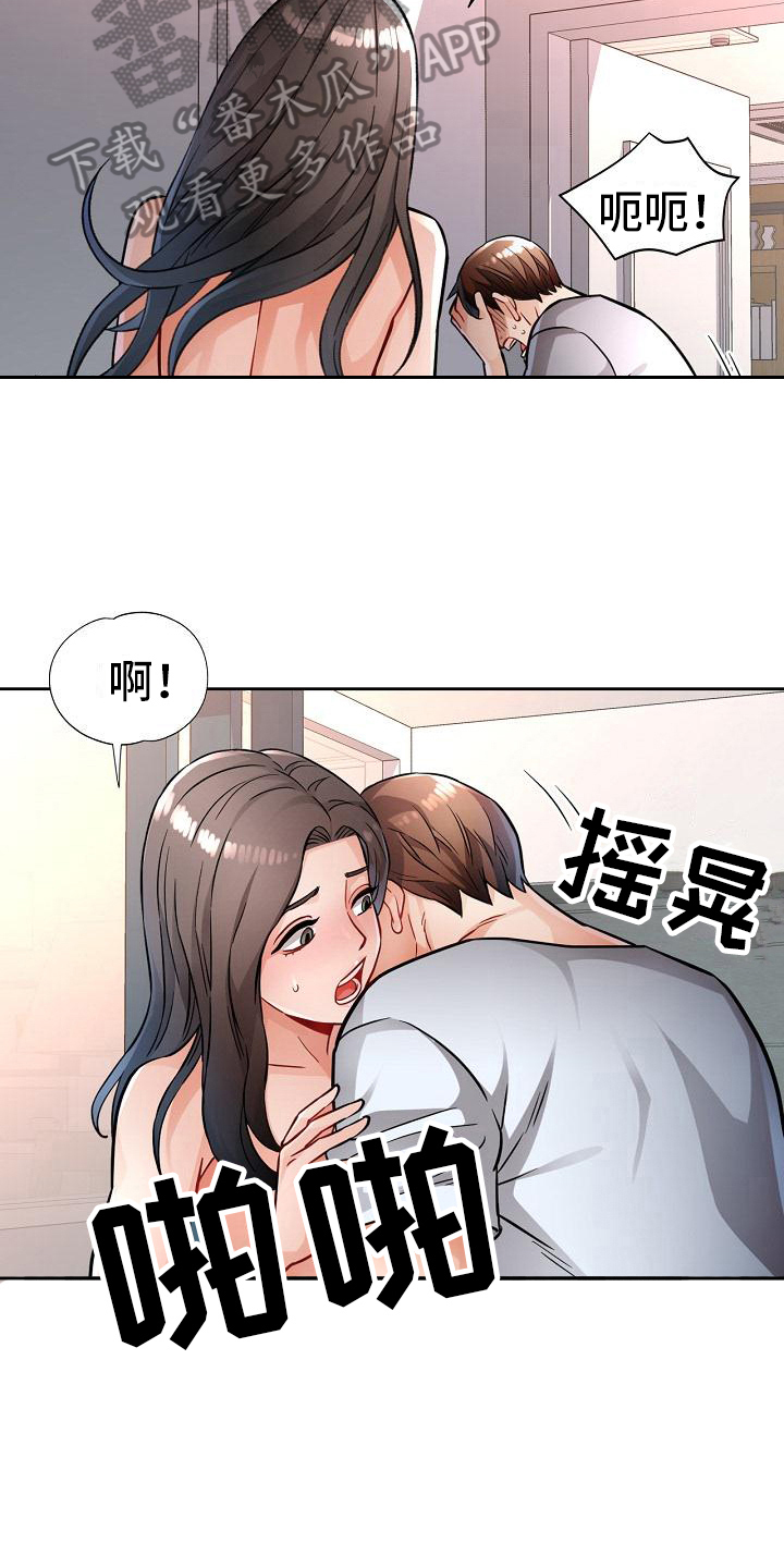 《暑期相遇》漫画最新章节第14章：慌张免费下拉式在线观看章节第【9】张图片