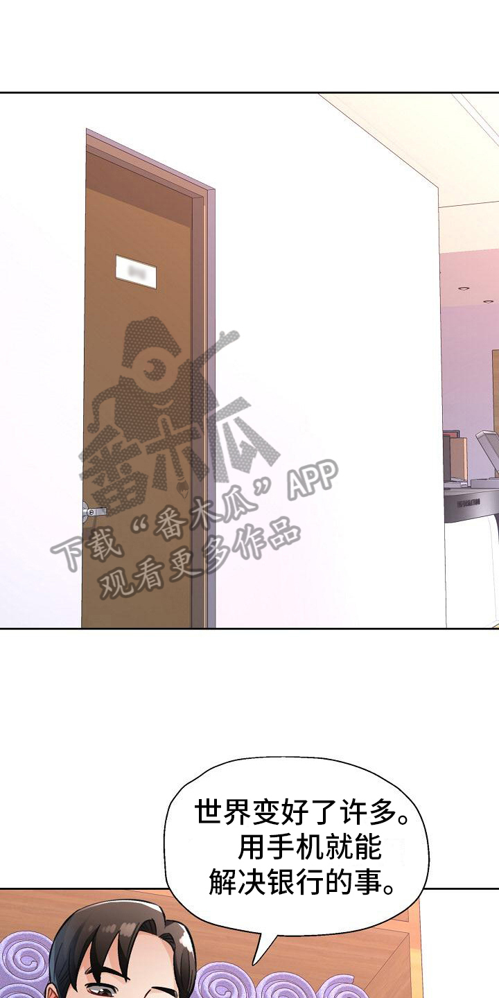 《暑期相遇》漫画最新章节第15章：救星来了免费下拉式在线观看章节第【20】张图片