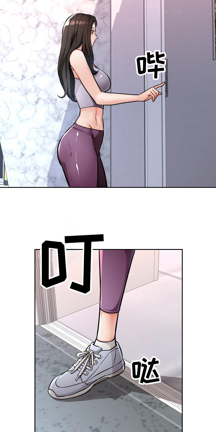 《暑期相遇》漫画最新章节第15章：救星来了免费下拉式在线观看章节第【3】张图片