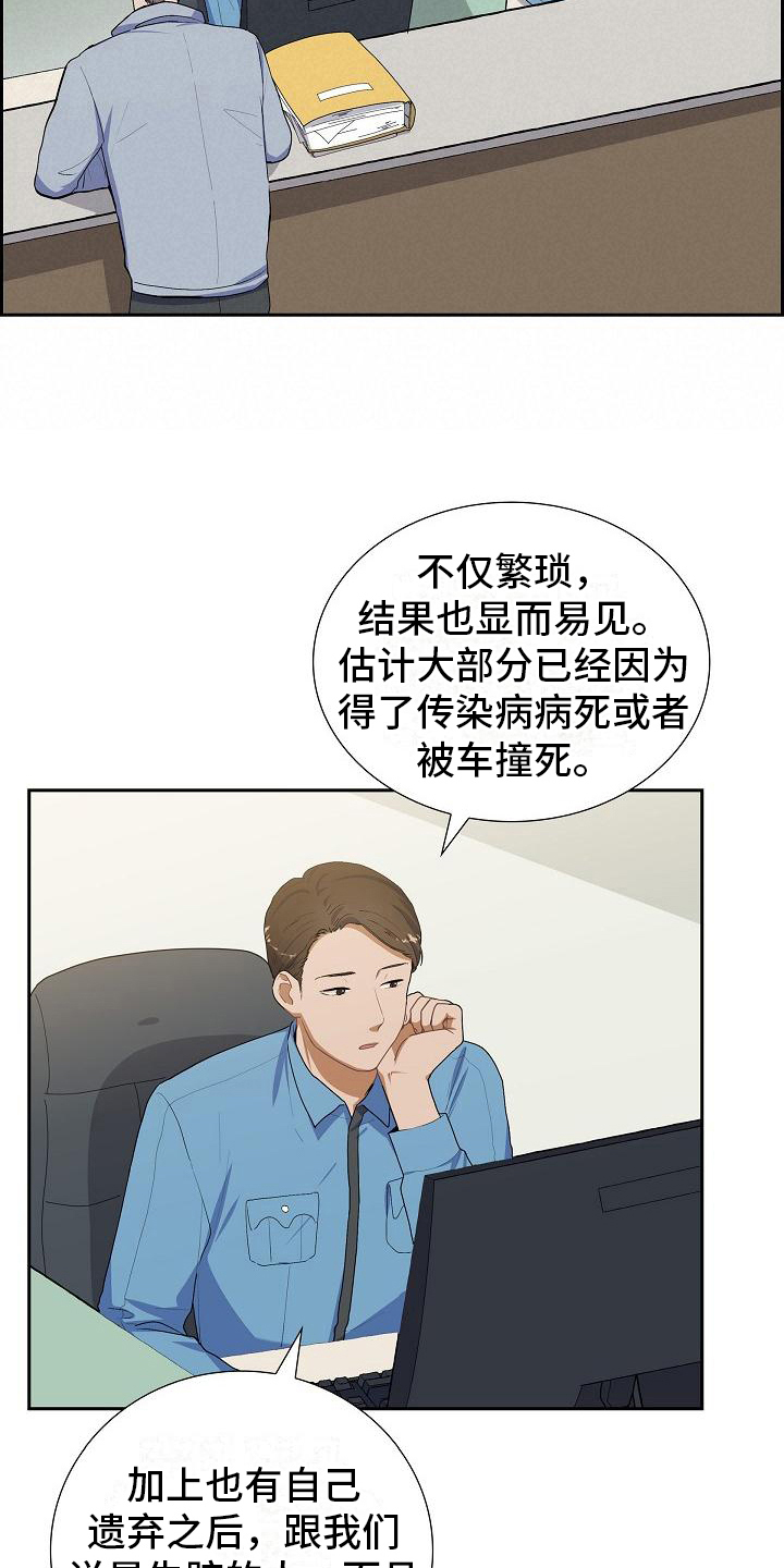 《再相会》漫画最新章节第4章：小团免费下拉式在线观看章节第【8】张图片