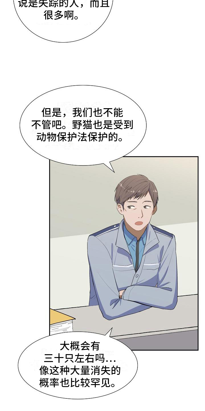 《再相会》漫画最新章节第4章：小团免费下拉式在线观看章节第【7】张图片