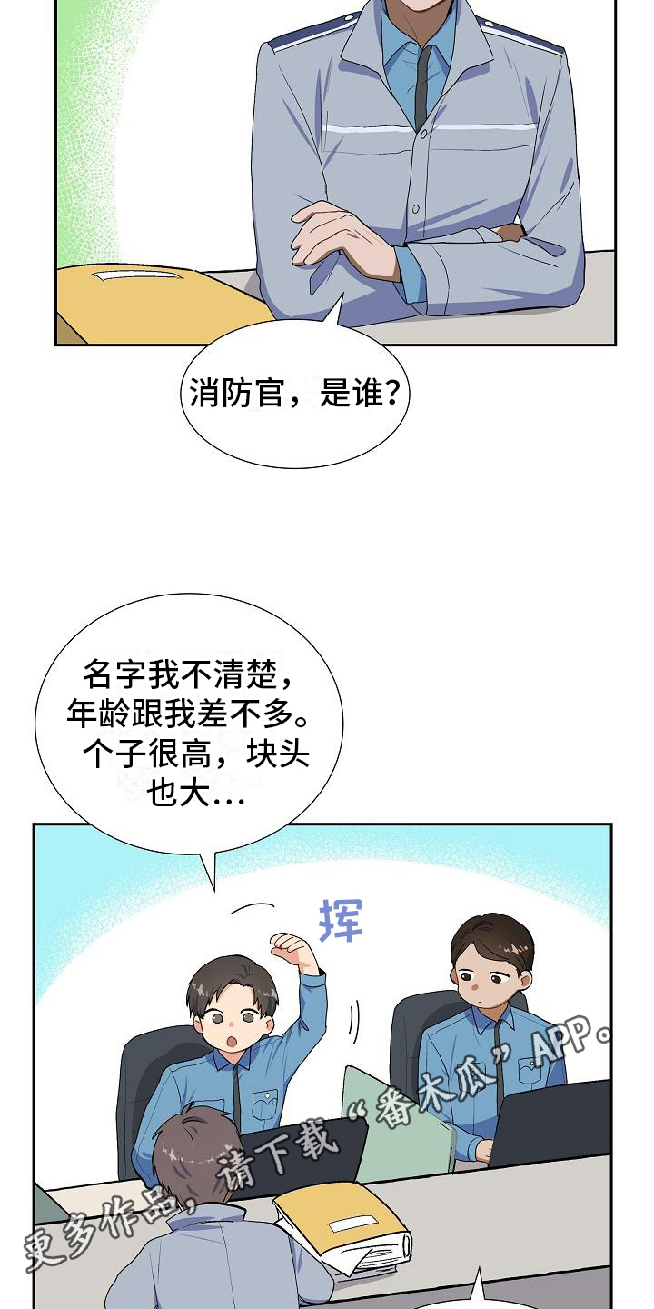 《再相会》漫画最新章节第4章：小团免费下拉式在线观看章节第【2】张图片