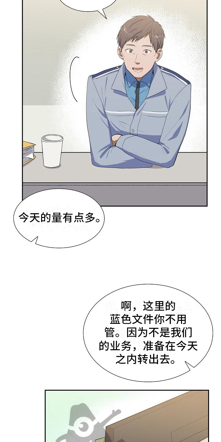 《再相会》漫画最新章节第4章：小团免费下拉式在线观看章节第【10】张图片