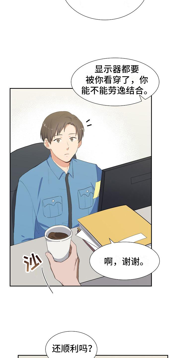 《再相会》漫画最新章节第4章：小团免费下拉式在线观看章节第【11】张图片