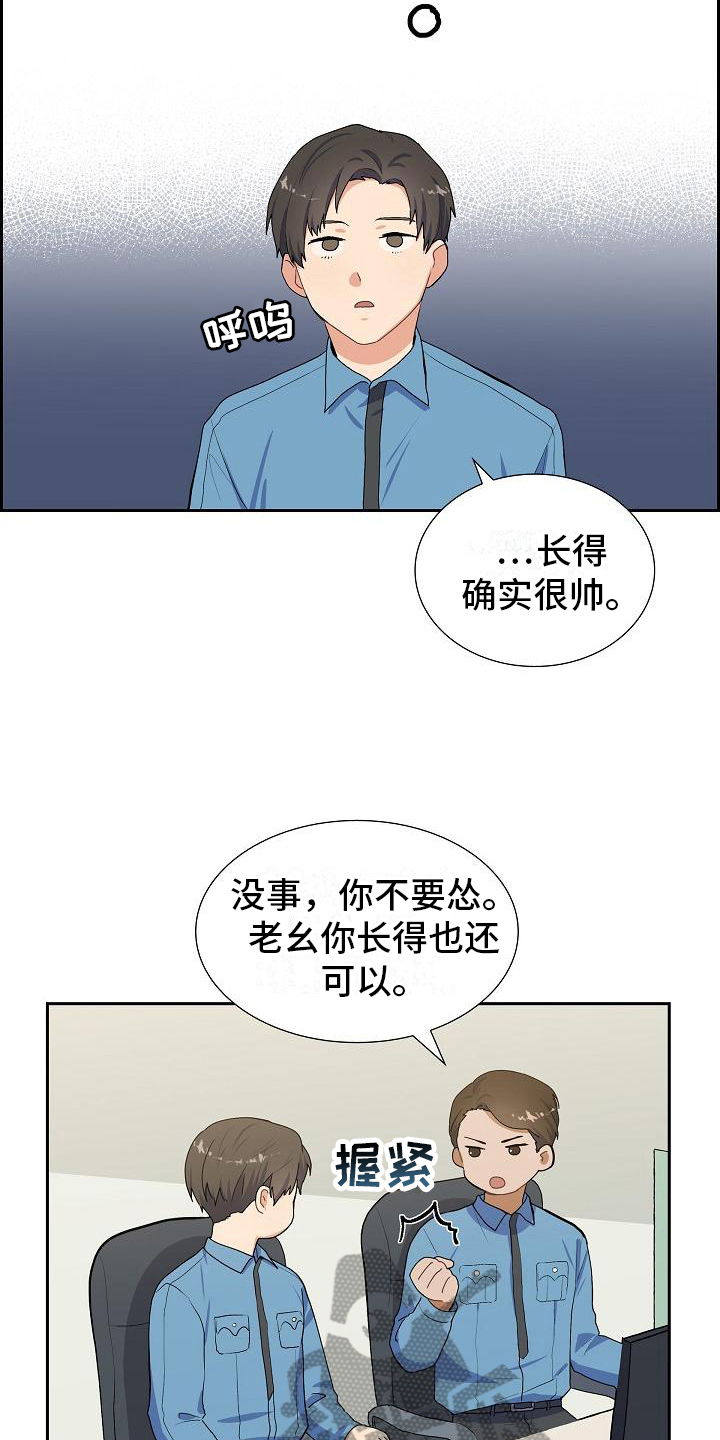 《再相会》漫画最新章节第5章：救援免费下拉式在线观看章节第【17】张图片