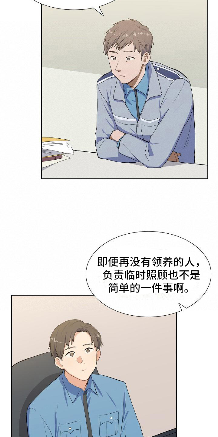 《再相会》漫画最新章节第5章：救援免费下拉式在线观看章节第【15】张图片