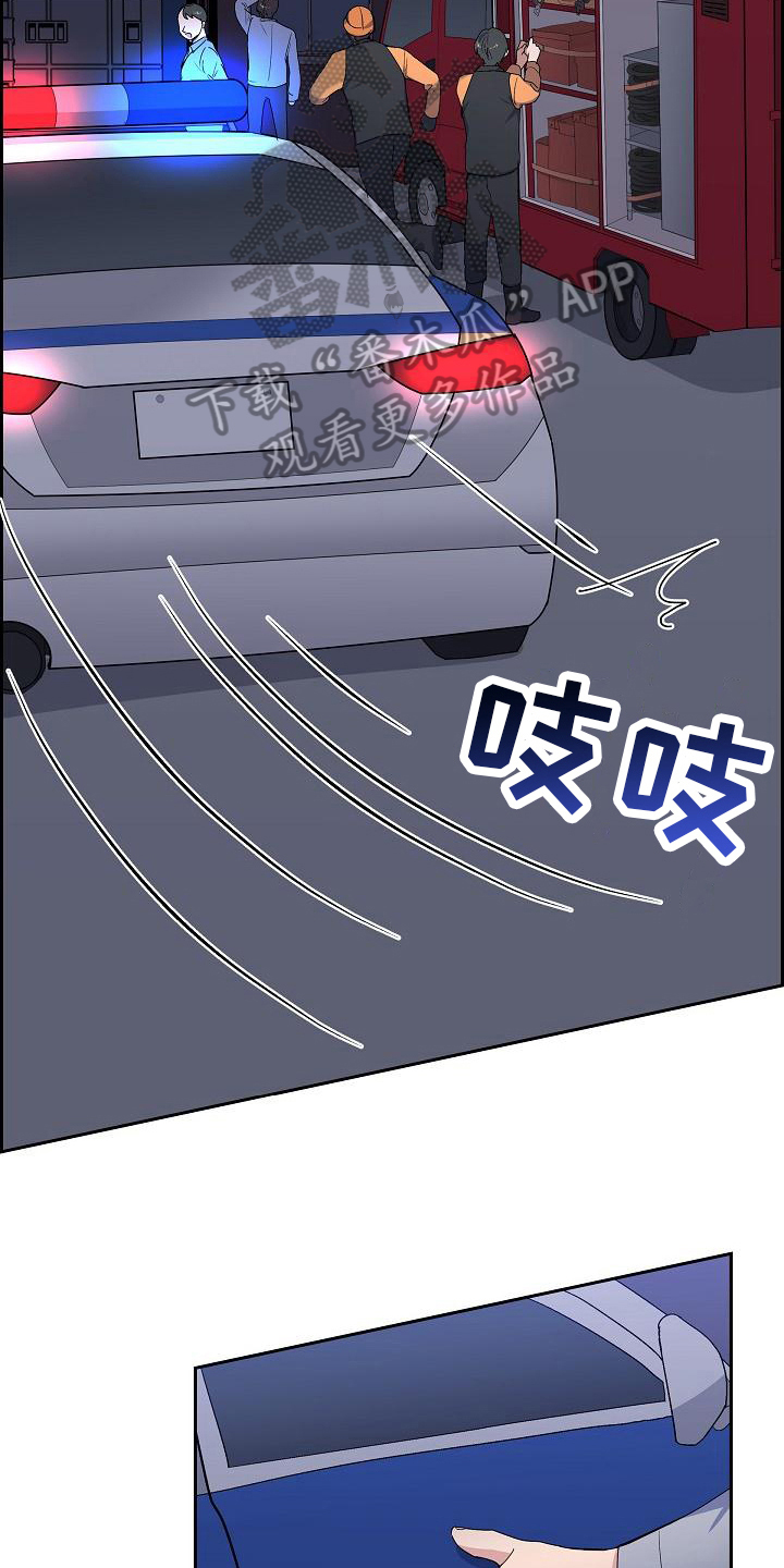 《再相会》漫画最新章节第5章：救援免费下拉式在线观看章节第【11】张图片