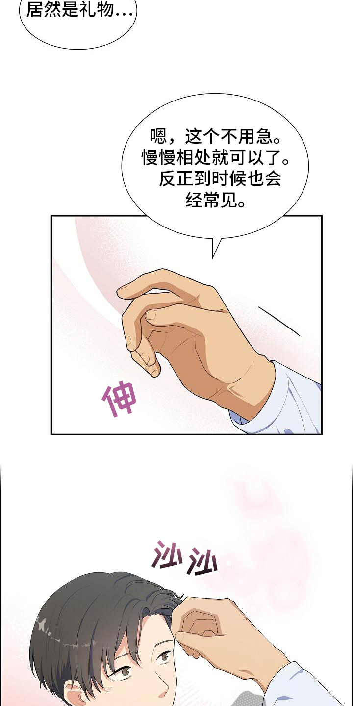 《再相会》漫画最新章节第8章：朋友免费下拉式在线观看章节第【10】张图片