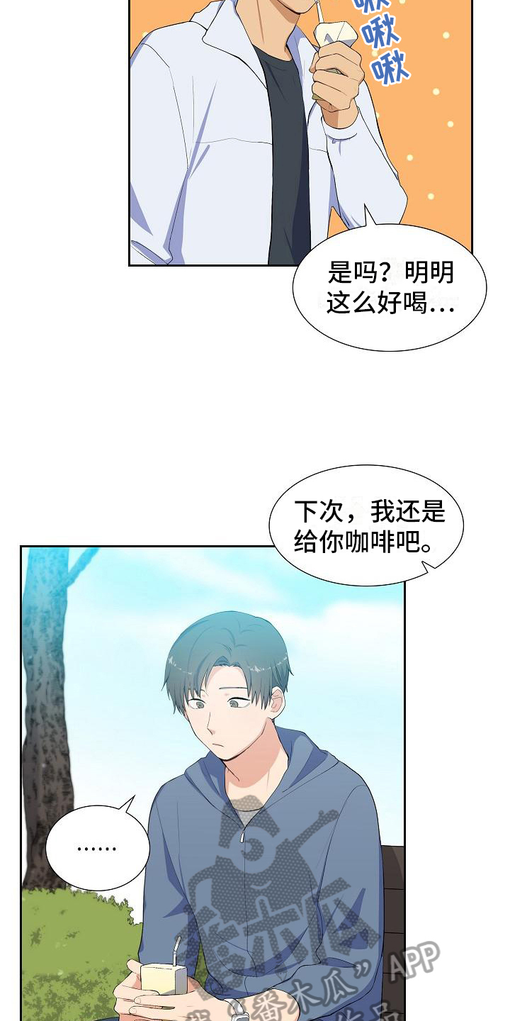 《再相会》漫画最新章节第8章：朋友免费下拉式在线观看章节第【18】张图片