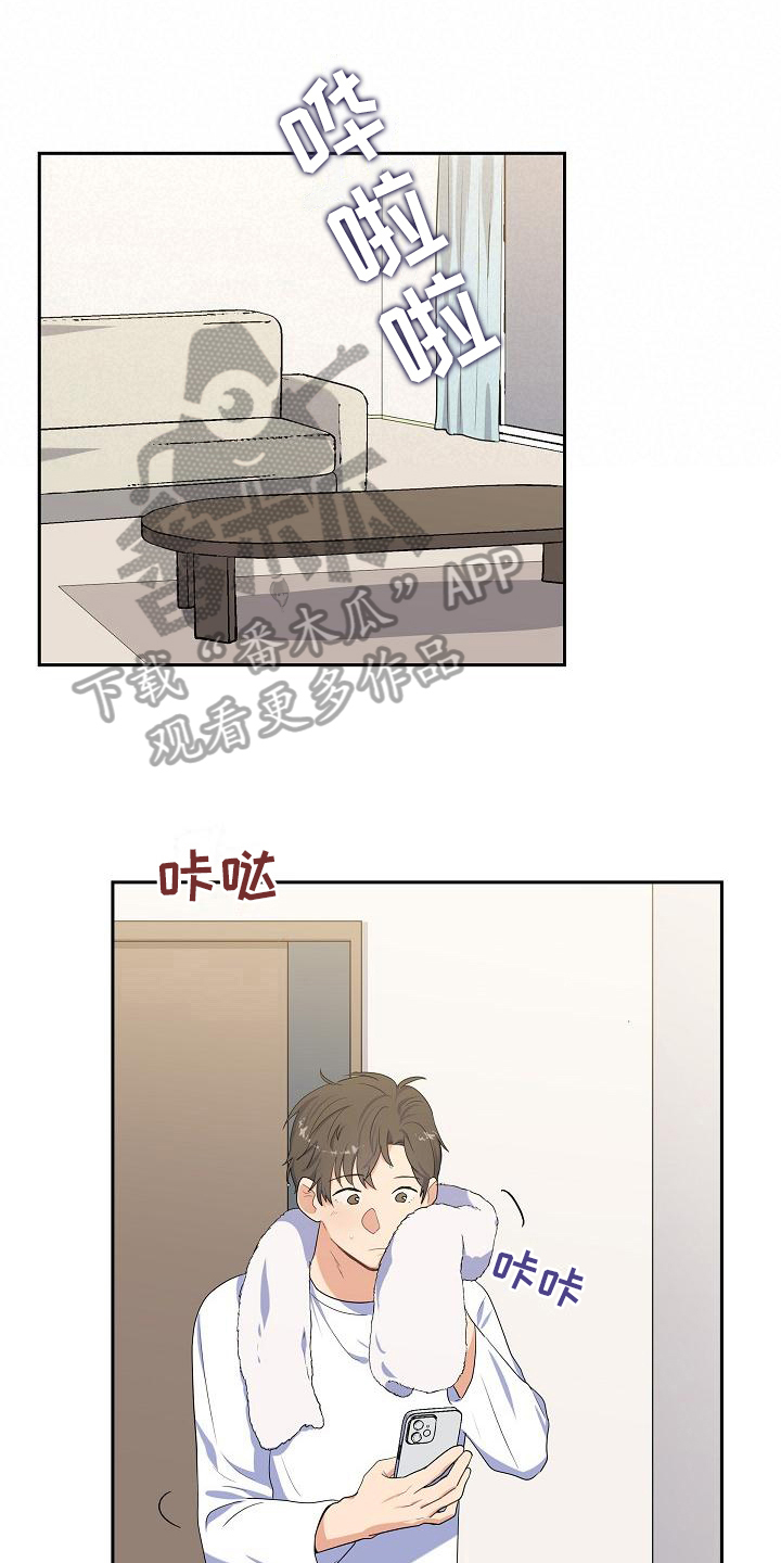 《再相会》漫画最新章节第10章：山火免费下拉式在线观看章节第【19】张图片