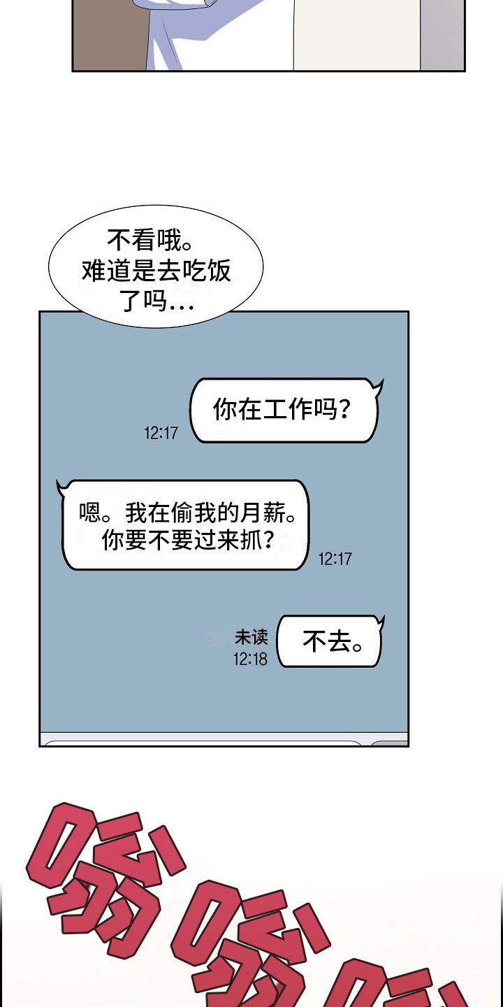 《再相会》漫画最新章节第10章：山火免费下拉式在线观看章节第【18】张图片