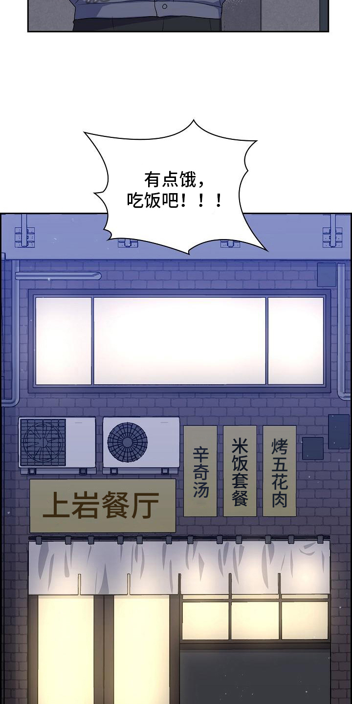 《再相会》漫画最新章节第11章：成功灭火免费下拉式在线观看章节第【9】张图片